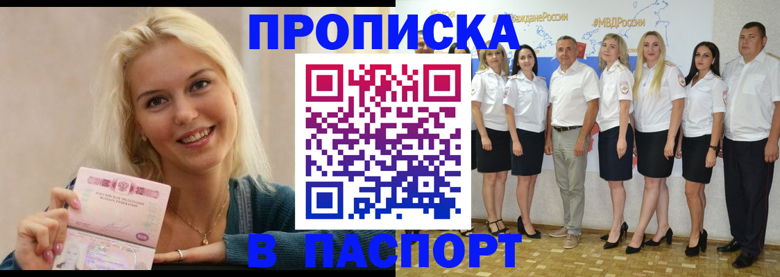 регистрация в Мончегорске