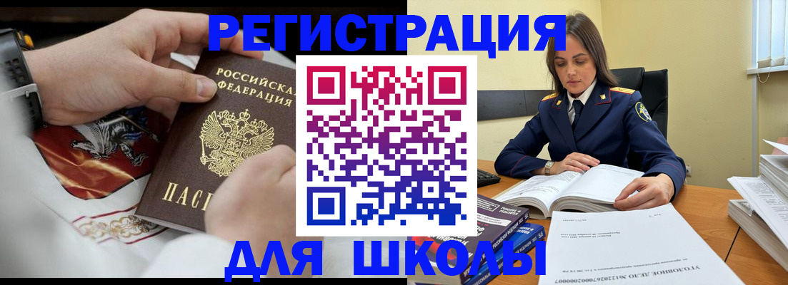 прописка в Мончегорске