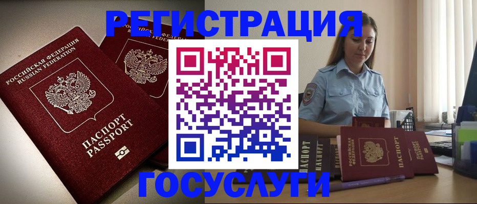 где прописаться в Мончегорске