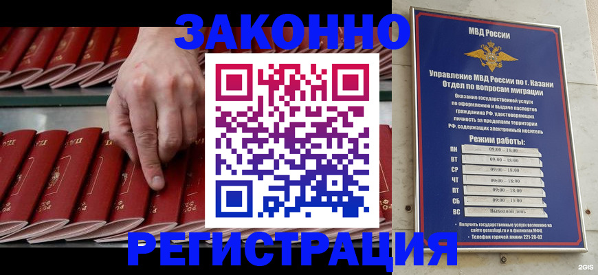 временная регистрация 2025 в Мончегорске