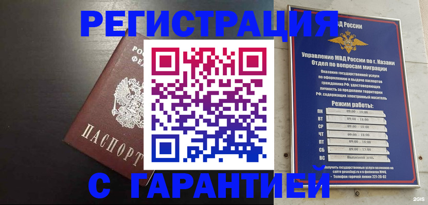 временная регистрация надежно в Мончегорске